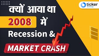 The Great Recession of 2008 amp Financial Crisis explained in simple Hindi  Stock Market Crash 2008 [upl. by Eiramanit]