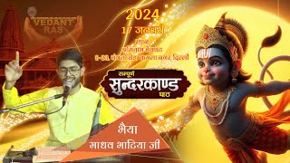 Sunder Kand Path LIVE from Delhi by Shri Madhav Bhatia  Sunderkand  Ramayan Sunderkand VEDANTRAS [upl. by Hakceber]