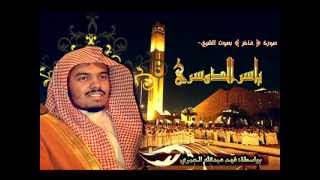 سورة غافر  ياسر الدوسري كامله [upl. by Sophy480]