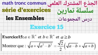 تمارين في درس المجموعاتجذع مشترك علمي التمرين15TCS les Ensembles  exercice15 [upl. by Elvia]