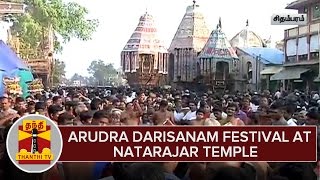 Arudra Darisanam Festival at Natarajar Temple Chidambaram  Thanthi TV [upl. by Edmead]