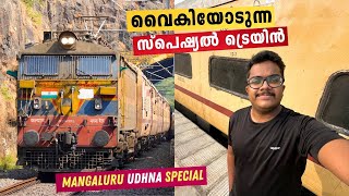 Most Expensive and Less Priority Train  Mangaluru  Udhna Special Full Journey Vlog [upl. by Morty185]