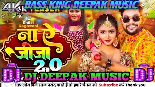 एजीजा20 AnkushRaja Bhojpuri Holi New 2024 Song DJ remix Pankaj music DJDeepakmusic [upl. by Haelam703]