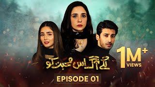 Lagay Aag Iss Mohabbat Ko  EP 01  Juggun Kazim  Farhan Malhi 17Jan 2024 Pakistani Drama aurife [upl. by Everett]