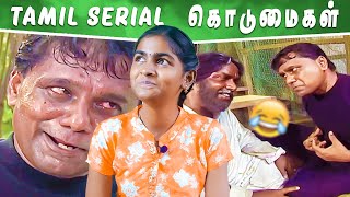 kolangal Serial Biriyani  முடிஞ்சா சிரிக்காம பாருங்க 😜  Try Not to Laugh Challange 😅 Tamil Funny 😂 [upl. by Ahsimik]