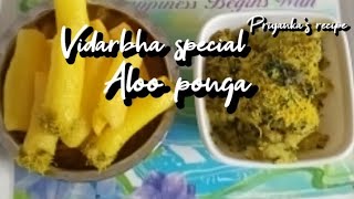 aloo ponga recipe  aloo ponga  aloo ponga Street food  aloo ponge  आलू पोंगे aalu ponge [upl. by Assyle20]