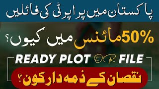 50 property files in Pakistan are in Loss  Fake Monthly Rent Fraud  Ready Plot amp Files 2024 [upl. by Odracer331]