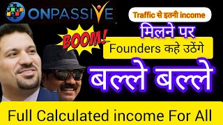 🔰🔰 ONPASSIVE BOOM ॥ onpassive se income kitani hogi ॥ onpassive full calculated income ॥ onpassive [upl. by Nnairam21]