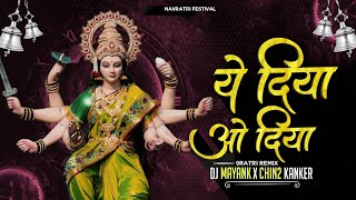 Ae Diya Vo Diya  Dukalu Yadav  Swarna Diwakar  Dj Chin2 Kanker  Navratri Remix 2024 [upl. by Saturday663]