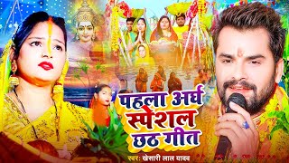 Chhath Puja Song 2024 Bahangi Lachkat Jaye Kanch Hi Bas Ke Bahangiya Chhath Geet 2024 [upl. by Zurek]