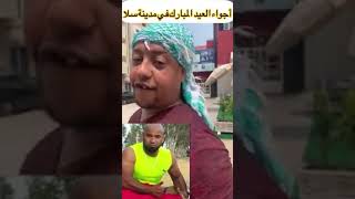 الشينوي الحقيقي✅سلا الجزائر المغرب اخبار اخباراليوم أخبار أخبارالمغرب شوفتيفي هسبريس [upl. by Senior399]