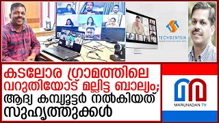 ജി 20യിലും തരംഗമായി ടെക്ജന്‍ഷ്യ താരമായി ജോയ് സെബാസ്റ്റ്യന്‍ I joy sebastian techgentsia software [upl. by Yarehs]