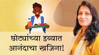 Kalnirnay FB Live  छोट्यांच्या डब्यात आनंदाचा खजिना  Kids Lunch Box Ideas  Kalnirnay  कालनिर्णय [upl. by Ntsyrk369]