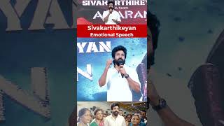 Sivakarthikeyan latest Speech in JJ College Trichy Amaran sivakarthikeyan [upl. by Nielsen96]