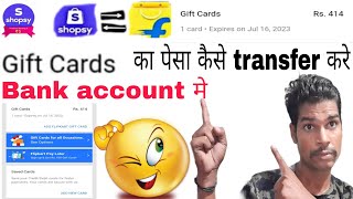 Gift cards का पैसा कैसे Transfer करें अपने Bank account मे Shopsy and flipkart app 2022 [upl. by Hannover]