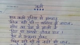 kammo short 2118 मेरी कविता अच्छी लगे तो like kar dena मेरी म्यूट live me सपोर्ट kare ytfaimly 🙏🔇🔇 [upl. by Slifka]