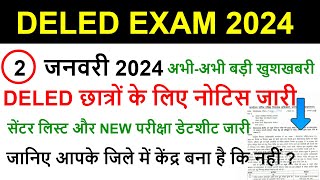 up deled 1st 2nd 3rd 4th semester 2024 up deled center list 2024 deled exam date sheet 2024 [upl. by Aelam]