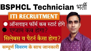 BSPHCL Technician recruitment online application 2024 bsphcl online form apply date [upl. by Burnside]