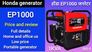 Honda Generator EP 1000 Price Details and review [upl. by Kcolttam]