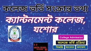 Jashore Cantonment College Admission Tips ।। ক্যান্টনমেন্ট কলেজ যশোর Xi class Admission TIPS [upl. by Ahsaei670]