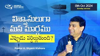 JCNM  Sunday Live Service with pastorshyamkishore  13 October 2024 [upl. by Ahcsatan21]