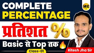 Complete Percentage  Class01  For All Exam  Best Tricks  Complete Solution  By Ritesh Jha Sir [upl. by Fanchie326]