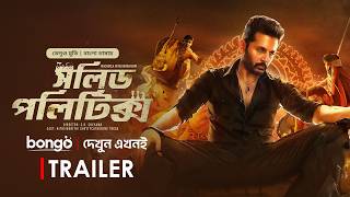 Solid Politics Macherla Niyojakavargam│Trailer│New Tamil Movie Bangla 2024│Nithiin amp Krithi Shetty [upl. by Tiny]