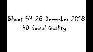 Bhoot FM 28 December 2018 HD Audio  Clear Sound Quality [upl. by Orodoet]