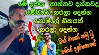 sinhala songs Aya yanna giya makilaඇය යන්න ගියා මැකිලා  best cover songs PattaTV1 [upl. by Cornia970]