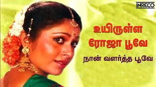 poove ilaya poove song  kozhi koovuthu  பூவே இளைய பூவே [upl. by Ennis715]