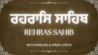 Rehras Sahib with Punjabi English amp Hindi lyrics  ਸੰਪੂਰਨ ਰਹਰਾਸਿ ਸਾਹਿਬ  Rehras Sahib Path Full [upl. by Aydni]