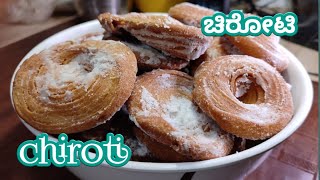 ಚಿರೋಟಿ ಮಾಡುವ ಸರಳ ವಿಧಾನchiroti recipe [upl. by Mintz]