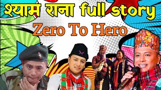 श्याम राना जिरो बाट हिरो बन्य को कथा  Zero to Hero shyam rana story [upl. by Bega537]