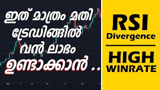 ഇത് മാത്രം മതി ട്രേഡിങ്ങില്‍ വന്‍ ലാഭം ഉണ്ടാക്കാന്‍  RSI Divergence  Cryptocurrency Malayalam [upl. by Adi]