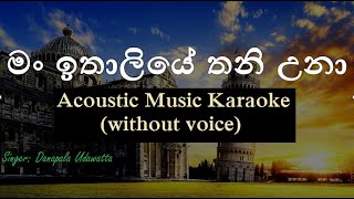 Man Ithaliye Thani Una  Acoustic Music Karaokewithout voice  මං ඉතාලියේ තනි උනා [upl. by O'Malley526]