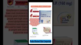 Fenofibrate 160 Good vs Bad Cholesterol  janaushadhi cholesterol triglycerides pmbi [upl. by Ernesto]