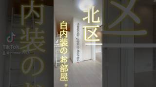 モメンタム志賀本通。 名古屋賃貸 賃貸お部屋内見動画 不動産 賃貸紹介 [upl. by Rennane]