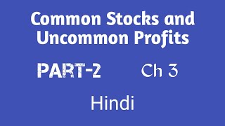 Common Stocks and Uncommon Profits  Part 2 Hindi [upl. by Anselma]