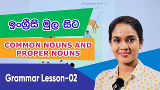 Nouns  සිංහලෙන් English  Nadee Teacher  Grammar Lessons 02 [upl. by Anne-Marie]