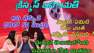 Budget 5G Mobile Under 10K trending mobiles shortsvideo 5g xiomi telugutech [upl. by Anassor]