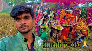 Chhath Puja Vlog Gaon ka 🙏🙏 [upl. by Lisan]