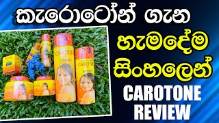 Carotone Cream Sinhala Review  Carotone Original Sinhala [upl. by Siclari]