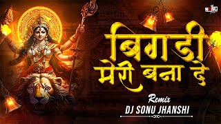 Bigdi Meri Bana De नवरात्री Special Remix Dj Sonu Jhansi Lakhbir Singh lakkha Navratri Special 2024 [upl. by Atirhs955]