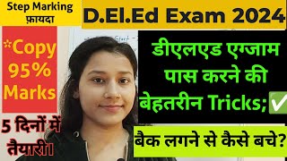 Deled Exam 2024डीएलएड एग्जाम पास करने की बेहतरीन TricksDeled ki Copy kaise likhe 2024deled latest [upl. by Airak915]