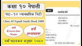 Nepali class 10chapter 10 exercise  Class 10 Nepali  New Course 2080  Bebsayik chithi [upl. by Gerita540]