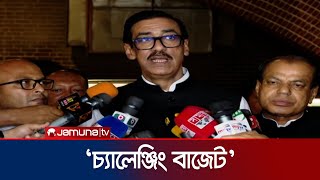 শেখ হাসিনার ওপর বিশ্বাস রাখতে বললেন শামীম ওসমান  Shamim Osman Speech  Budget 202425  Jamuna TV [upl. by Aisiram]