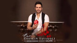 Hossein Tavakoli  Yalda  OFFICIAL TRACK حسین توکلی  یلدا [upl. by Yecart]