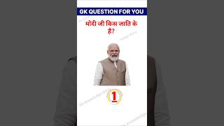 Top 10 gk questions 2024 ।। ✍️💯 gk quiz 2024 ।। 💥 gk question 2024 gkstudy gkinhindi shorts 141 [upl. by Drawde]