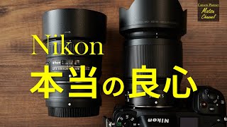 AFS DX Nikkor 35mmf18～Nikonの本当の良心が見えるレンズ～ [upl. by Aiuqat566]