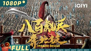 【Multi Sub】《八百彪兵奔北坡》Impasse Rescue 八百义士 血染北坡的英雄战歌【动作 战争  李泽宇  iQIYI大电影欢迎订阅】 [upl. by Airetahs90]